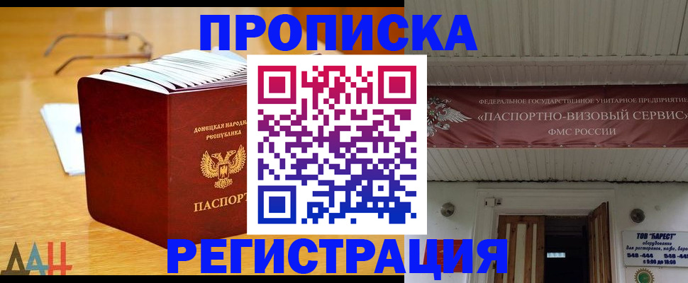 временная регистрация адрес в Катайске