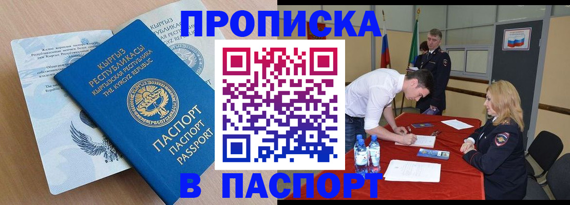 временная регистрация для всех в Катайске