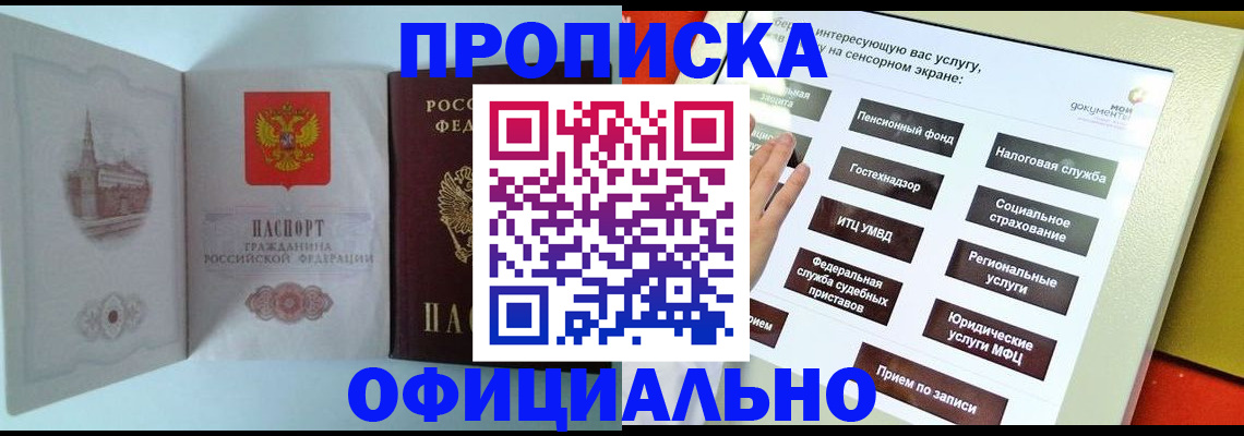 временная регистрация для всех в Катайске